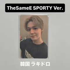 TREASURE ラキドロ ドヨン TheSameE SPORTY ver