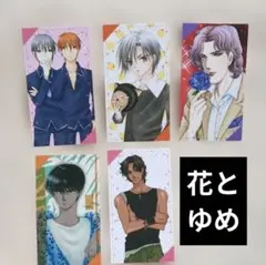 2026年最新】花とゆめ付録フルーツバスケットの人気アイテム - メルカリ