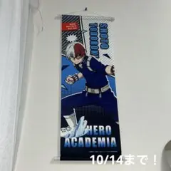 僕のヒーローアカデミア　轟焦凍　タペストリー
