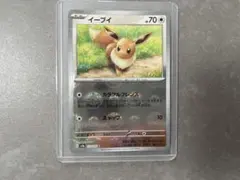 イーブイ マスターボールミラー 133/165 ポケモンカード151