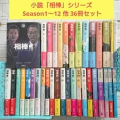 綾辻行人 館シリーズ 囁きシリーズ 殺人方程式シリーズ19冊セット