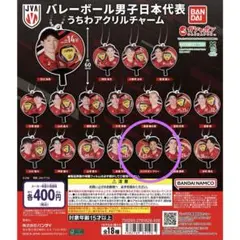 バレーボール男子日本代表　うちわアクリルチャーム　エバデダン ラリー