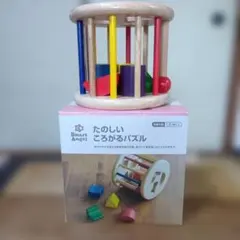 1.5歳 男の子 知育玩具2点セット