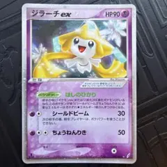 ポケモンカード ジラーチex ☆ PCG 拡張パック きせきの結晶 キラ