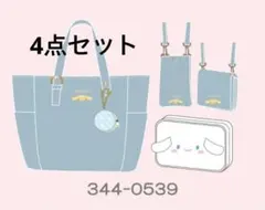 しまむら キャラクターハッピーバッグ シナモロール シナモン