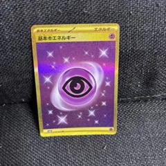 基本超エネルギー UR S6K 漆黒のガイスト 095/070 - メルカリ
