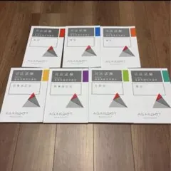 2026年最新】重要問題習得講座 2026の人気アイテム - メルカリ