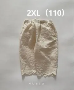 ♦︎新品♦︎aosta Ellin Pants【2XL】