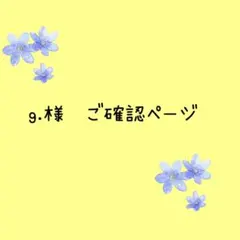 ご確認ページです - メルカリ