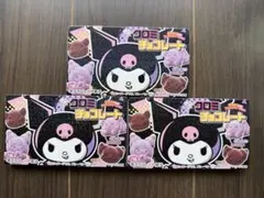 クロミチョコレート 35g(7粒)×3箱のサムネイル