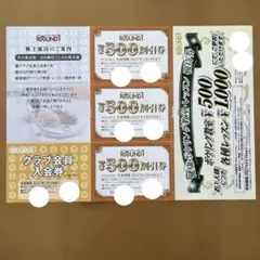 ラウンドワン　株主優待券　1500円(500円×3枚)