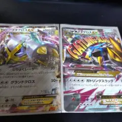 メタグロス 2枚セット ミラー キラ - メルカリ