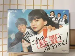 2025年最新】これは経費で落ちません! DVD-BOXの人気アイテム