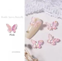 新品未使用！オーロラ バタフライ ネイルパーツ 10個セット