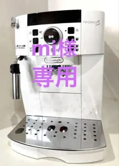 2026年最新】デロンギ マグニフィカS ECAM22112Wの人気アイテム - メルカリ