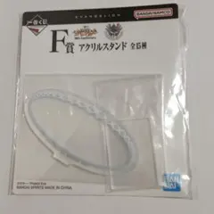 【エヴァンゲリオン30th】一番くじＦ賞アクリルスタンド アルミサエル