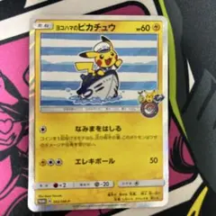 ヨコハマのピカチュウ P ポケモンセンターヨコハマ「潮風にのって」キャンペーン…のサムネイル