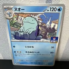 ヌオー ポケモンカードゲーム