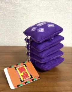 笑点　座布団　マスコットキーチェーン