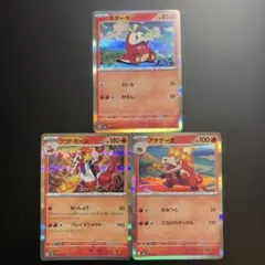 ホゲータ　スカーレット&バイオレット スターターセットex ホゲータ&デンリ…のサムネイル