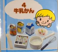 Re-Ment 令人垂涎欲滴！牛奶凍