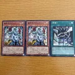 雷帝ザボルグ 2枚セット + 神鳴り