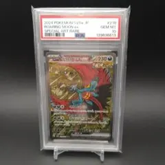 【psa10】トドロクツキex SAR テラスタルフェスex 218/187