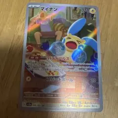 S*様 マイナン AR SV3a レイジングサーフ 066/062