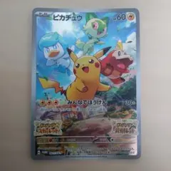 パッケージ版ポケットモンスター バイオレット　早期購入特典　プロモ