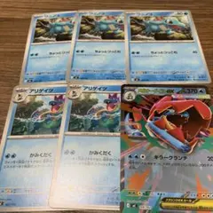 メガオーダイルex アリゲイツ、ワニノコセット