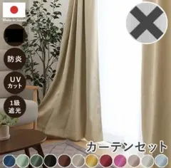 新品＊150幅 裏地付き二重遮光カーテン 1枚 - メルカリ