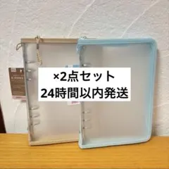ダイソー A5 6リングファイル 水色 ブラック シール帳 バインダー 2点