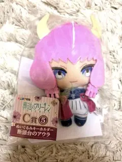 葬送のフリーレン　エニマイくじ　C賞