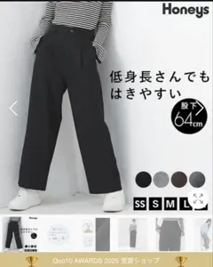ハニーズ　ワイドパンツ