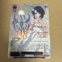 純白に輝くリリィ　一葉　SSP ホビーステーションシングル通販店 / 純白に輝くリリィ 一葉(SSP)