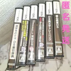 漢検　美文字トレーニング　　　　絵心教室　DSソフト　6本まとめ売り