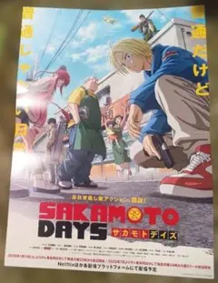 サカモトデイズ 新刊販促ポスター SAKAMOTO DAYS - メルカリ