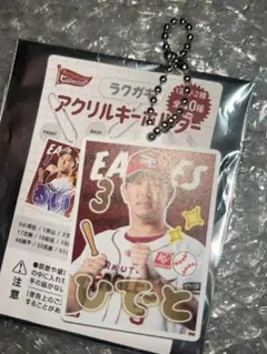 楽天イーグルス ラクガキアクリルキーホルダー 浅村栄斗のサムネイル