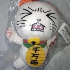 ダンダダン　じたばたぬいぐるみ　ターボババア　招き猫　目閉じ