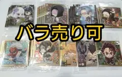 鬼滅 鬼滅の刃 シール 禰豆子 お館様 村田 玄弥 鱗滝 無惨