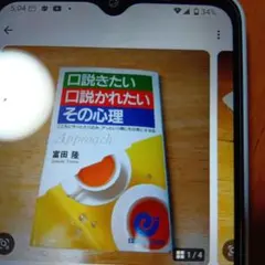 口説きたい・口説かれたいその心理