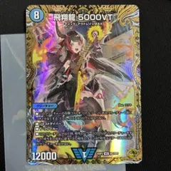 極美品】PSA10 飛翔龍 5000VT 金トレジャー - メルカリ