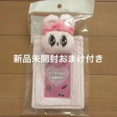 【新品未開封】【おまけ付き】エスターバニー　ボアトレカケース　ピンク まとめ売り
