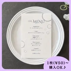 《1枚¥50》メニュー表 結婚式 1枚からOK♪