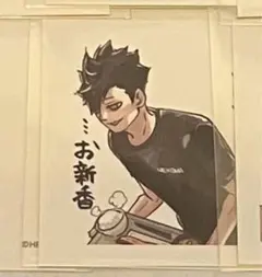 黒尾鉄朗 スクエアステッカーコレクション