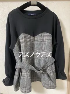 一回使用　アズノウアズ　チェック　切り替え　プルオーバー　黒　スウェット