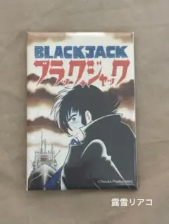 I'll Be Back Again～月の光～ ブラックジャック - メルカリ