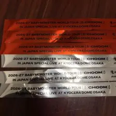 BABYMONSTER 京セラドーム 銀テ コンプリートセット2本