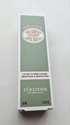 ロクシタン ADサブルスキンオイルa 50ml