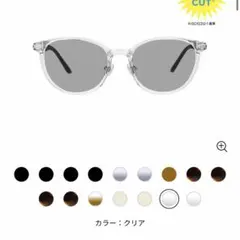 Zoff SMART Skinny目黒蓮モデル シニアグラス 1.5 - メルカリ